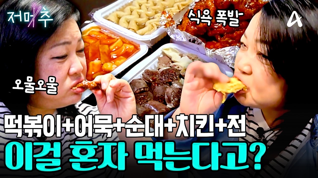 [#오늘의먹방] 새해부터 다이어트 하기로 했는데😱 시장 고칼로리 음식 폭주해버림🔥 #저메추