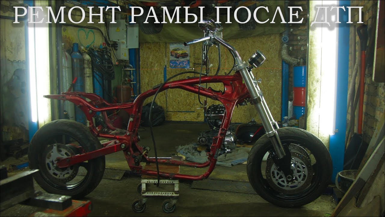 Ремонт рамы Kawasaki Vulcan 1600 Mean Streak после ДТП[PG]