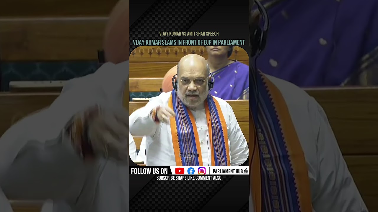 Vijay Kumar vs Amit Shah 🔥 Powerful Parliament Debate | Parliament Hub #shorts #trending #viral