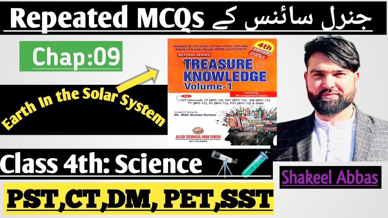 ETEA Test Preparation|General Science|ETEA mcqs|PST|CT|DM|PET|Qari|#eteatestpreparation#science