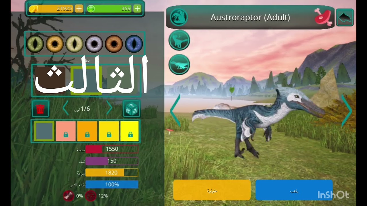 افضل ٥ داينوات للمبتدئين the cursed isle 🦖🦕