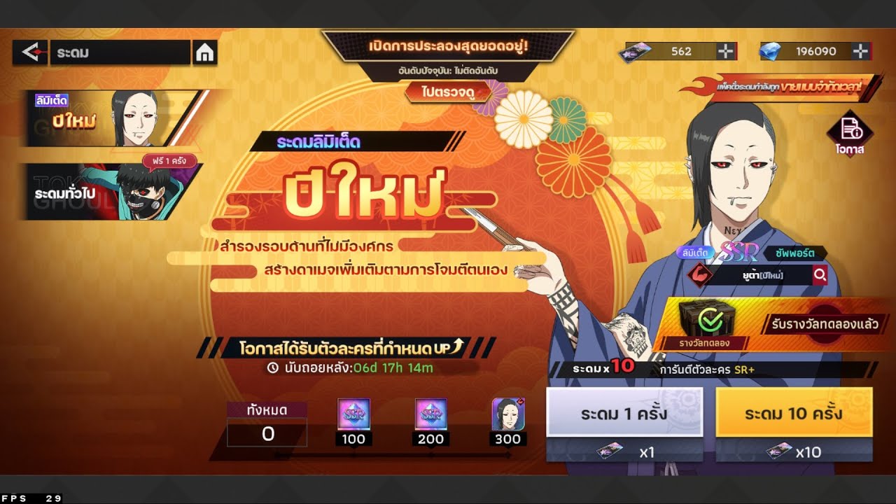 TGA - Recruitment: STR Uta [New Year] 1,200 summons and go SSS !!!