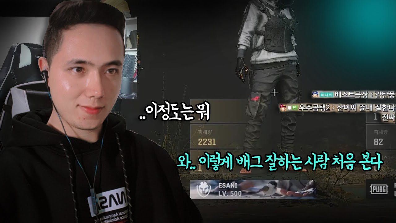 진정한 배그가 뭔지 보여줬습니다 [이산이 배틀그라운드]