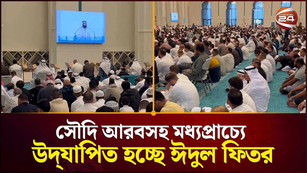 ঈদের দিনেও মধ্যপ্রাচ্যে থেমে নেই ইরানের ড্রোন ও ক্ষে'প'ণা'স্ত্র হা'ম'লা | Middle East | Channel 24