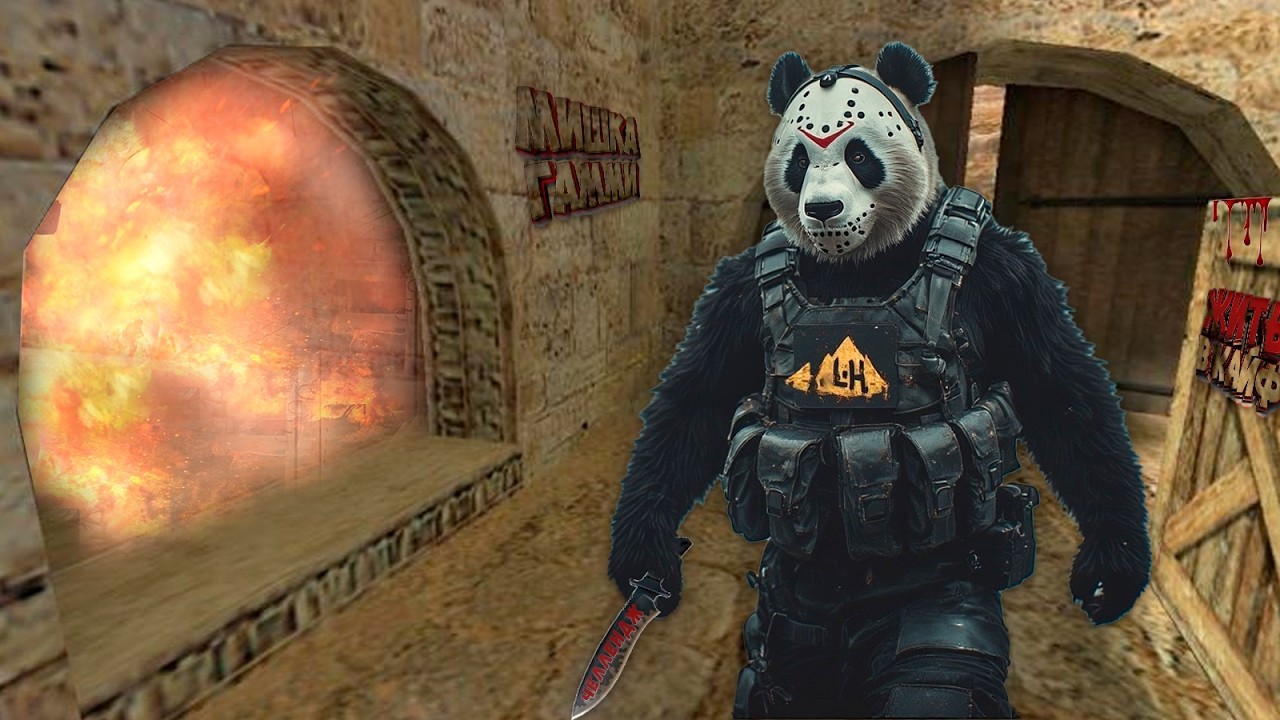 ● Пятница, весна и Counter-Strike 1.6 ●