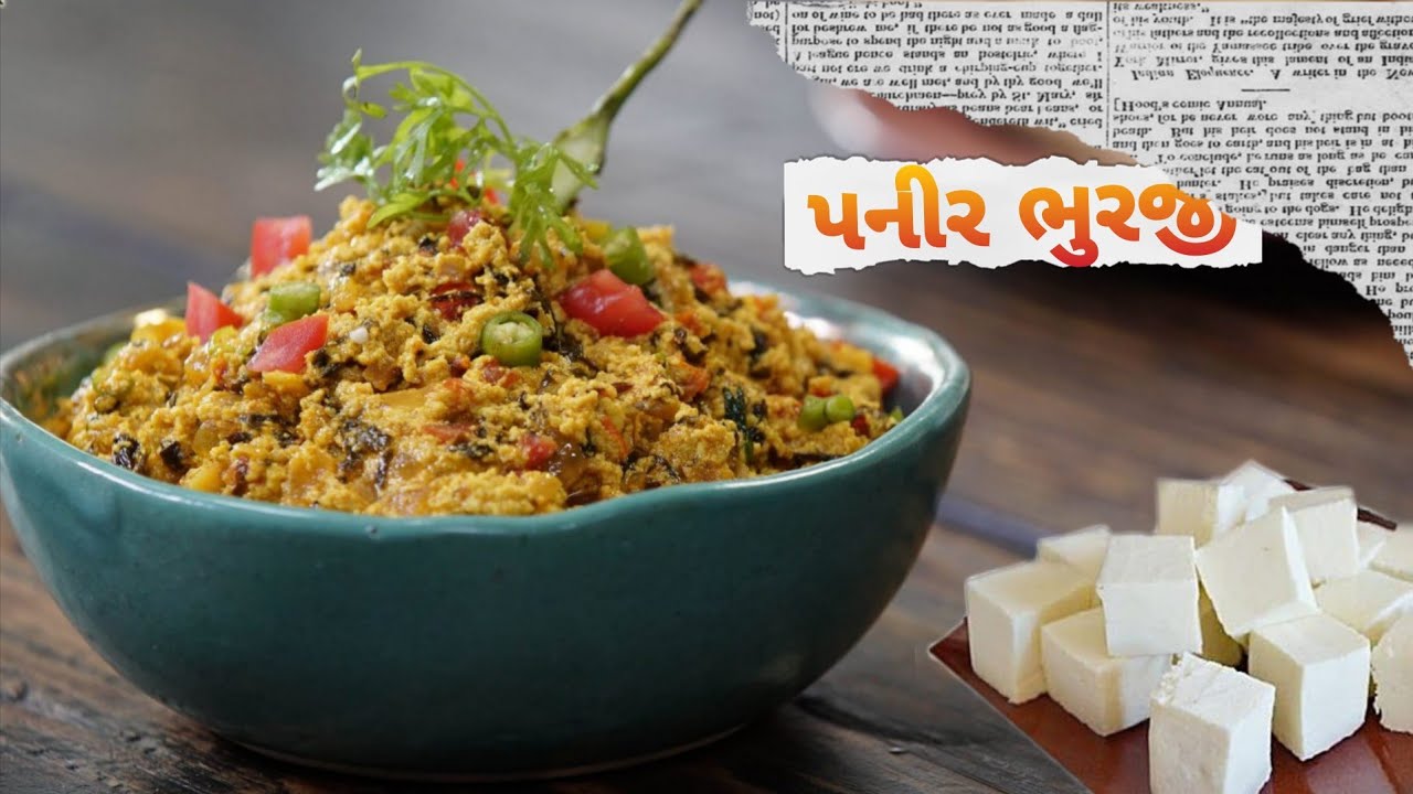 Panir bhurji પનીર ભુરજી #viral #food#trending #cooking #village rasoi #panirrecipe #panjabi #vip 