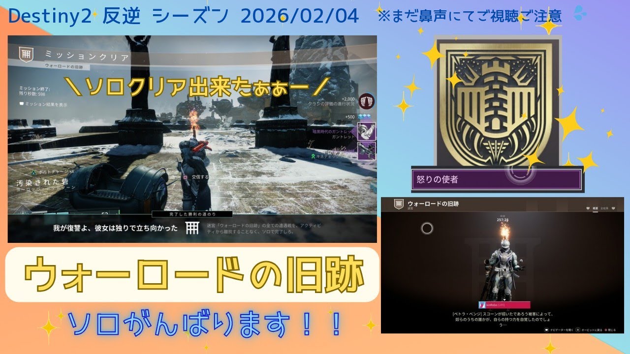 Destiny2まったりブロードキャスト(迷宮の再チャレンジいってきます！)
