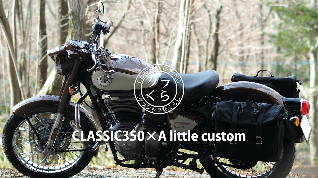 ハンドルを少し傾けただけのプチカスタムで意外と満足|classic350|プチカスタム|エキゾーストサウンド