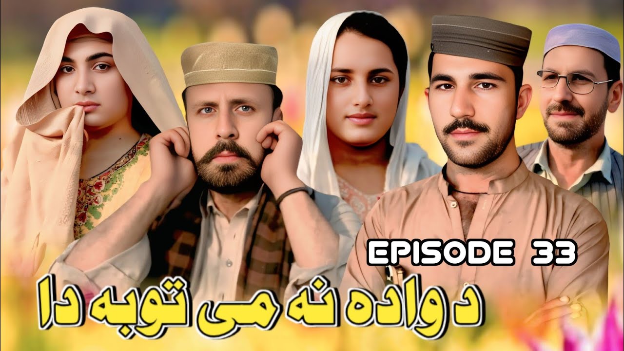 Da Wada Na Me  Toba Da New Drama Da Dwa Hazo Hawand Episode 33 || Tkr Vines 2025 #funny #trending 