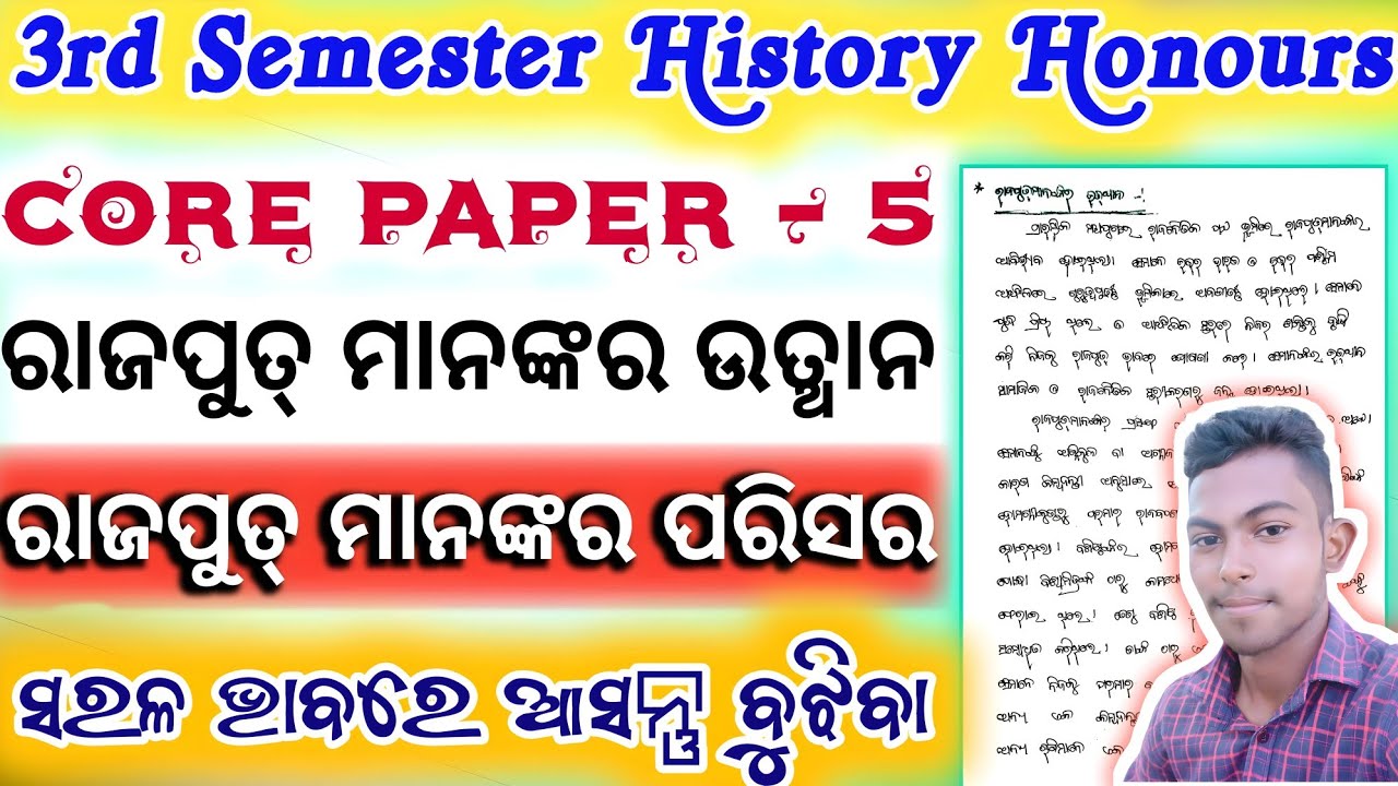 3rd Semester History Honours / Core Paper 5 / Unit 1 / Rise Of Rajputs & States Nature/ Note Discuss