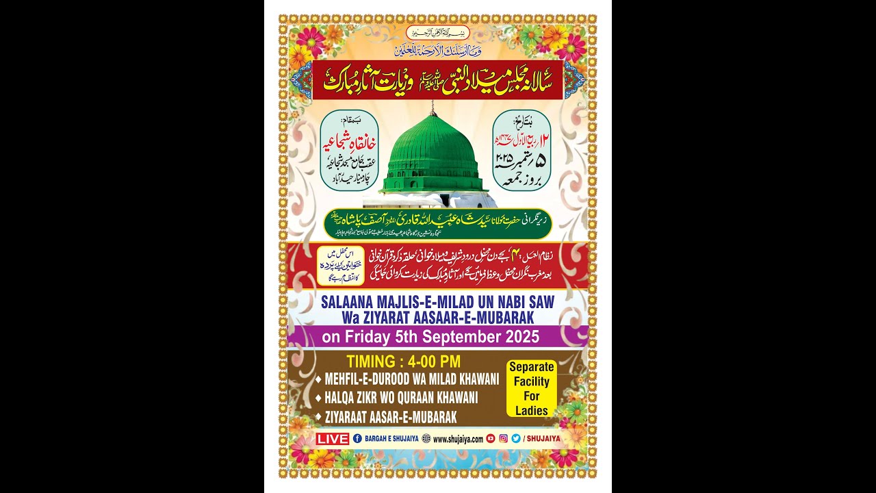 SALANA MAJLIS E MILAD UN NABI (saw)  ZIYARAT E AASAR E MUBARAK @ KHANQA SHUJAIYA,CHARMINAR.5-SEP-25