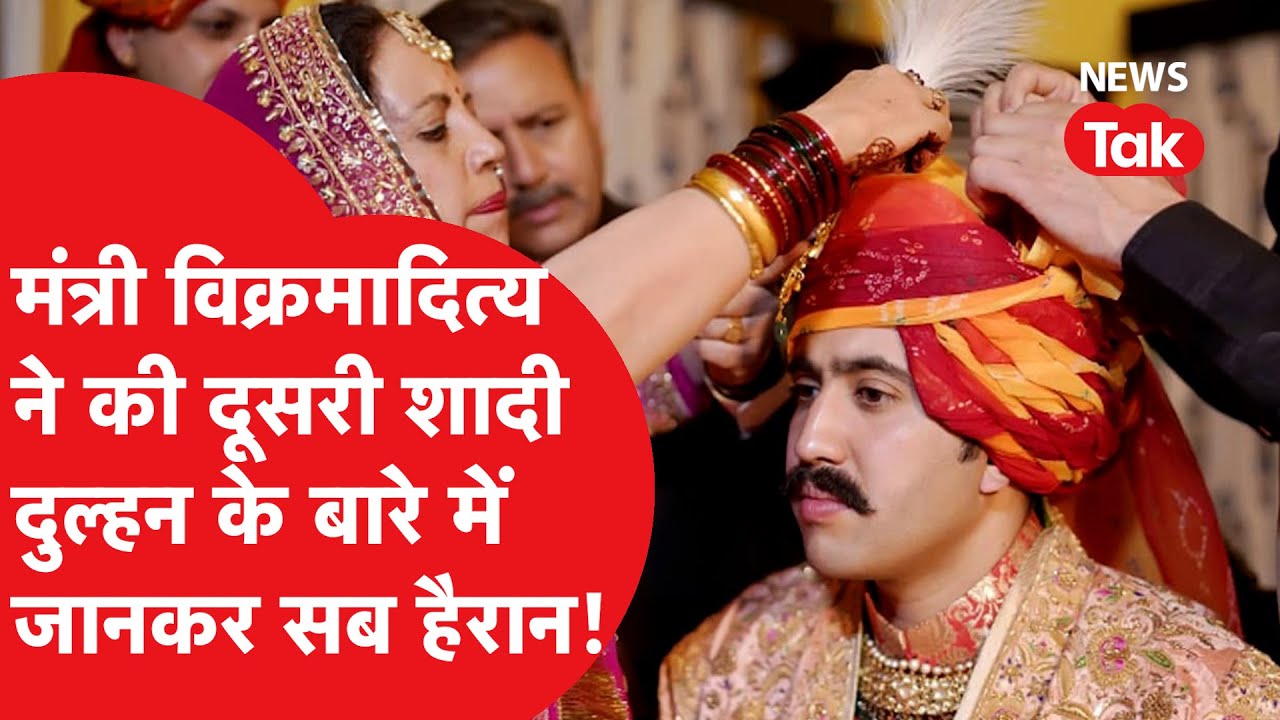 Vikramaditya Singh: कंगना से टक्कर लेने वाले नेता ने रचाई शादी, कौन है हाई-फाई दुल्हन?