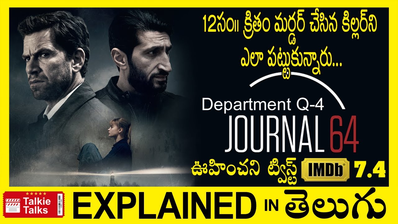Department Q-4 Danish full movie explained in Telugu-Journal 64 full movie explanation-Talkie Talks