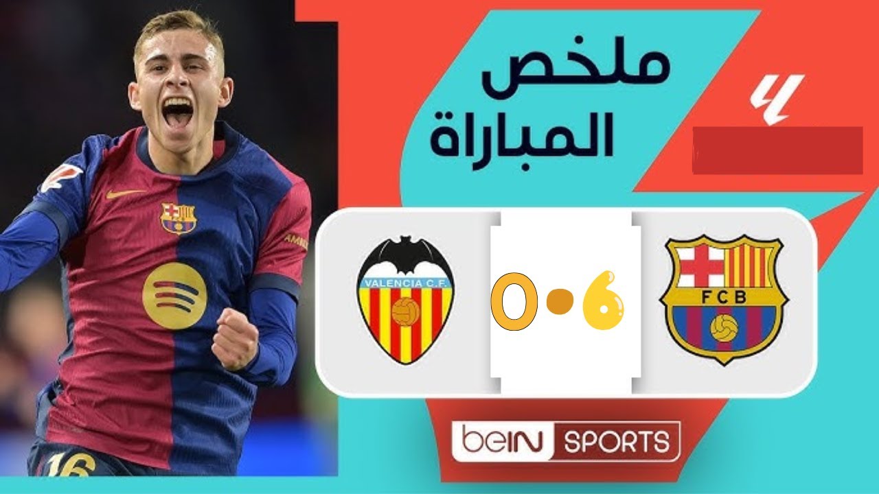 ملخص مباراة برشلونة وفالنسيا (6-0) | مهرجان أهداف كتالوني وأداء خيالي من البارسا
