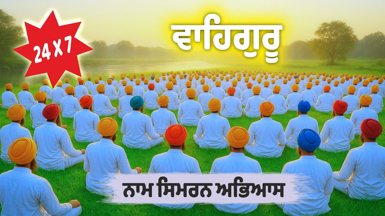 WAHEGURU NAAM SIMRAN ABHIYAS | Students- Gurdwara Prabh Milne Ka Chao Moga | Bhai Dilpreet Singh 51