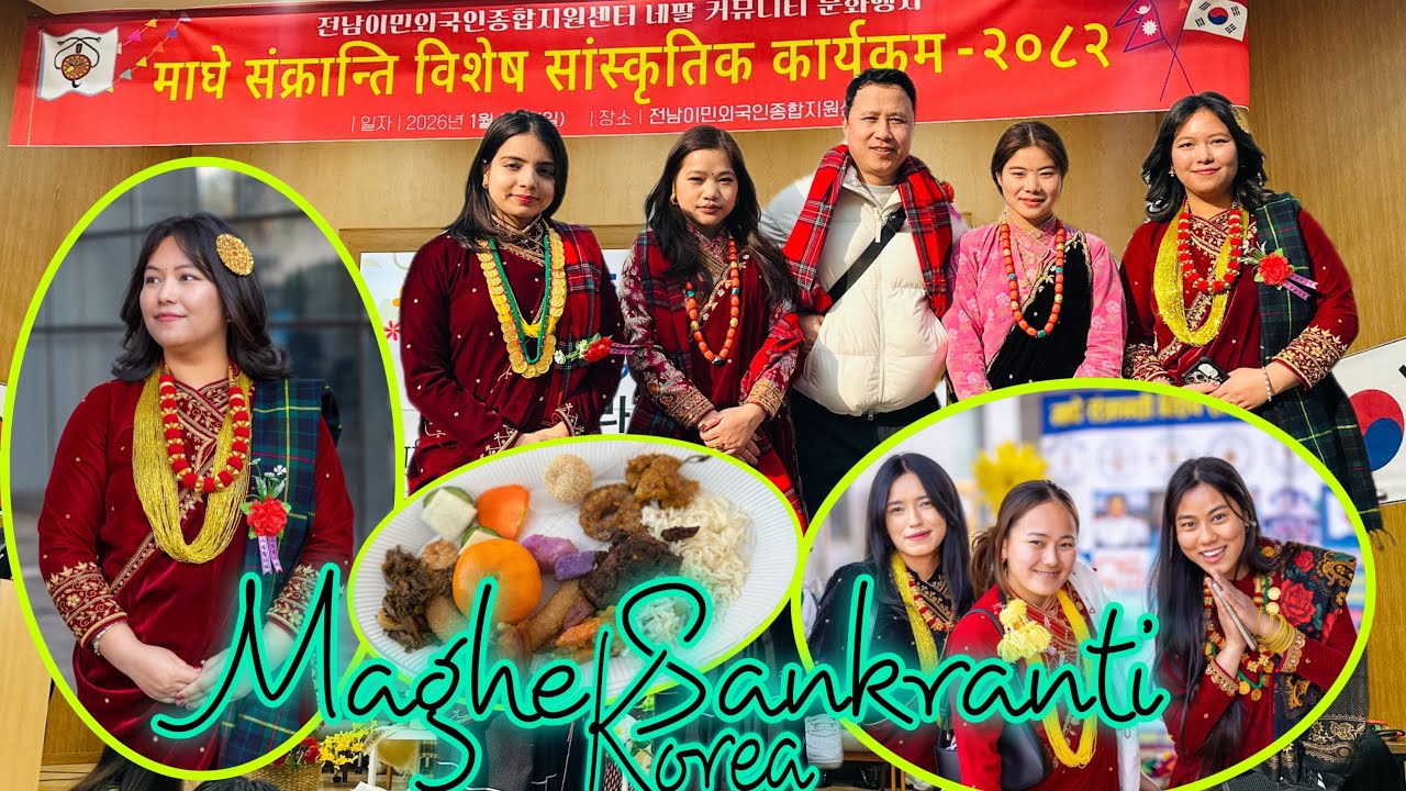 Maghe Sankranti Vlog, Magar Community in Korea ll #epskorealife ll Bishal Magar ll