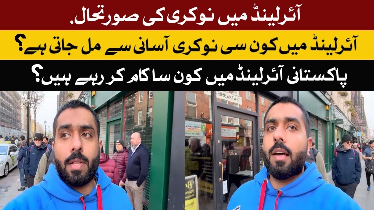 Jobs in Ireland Dublin || What kind of a job can do in Ireland 🇮🇪