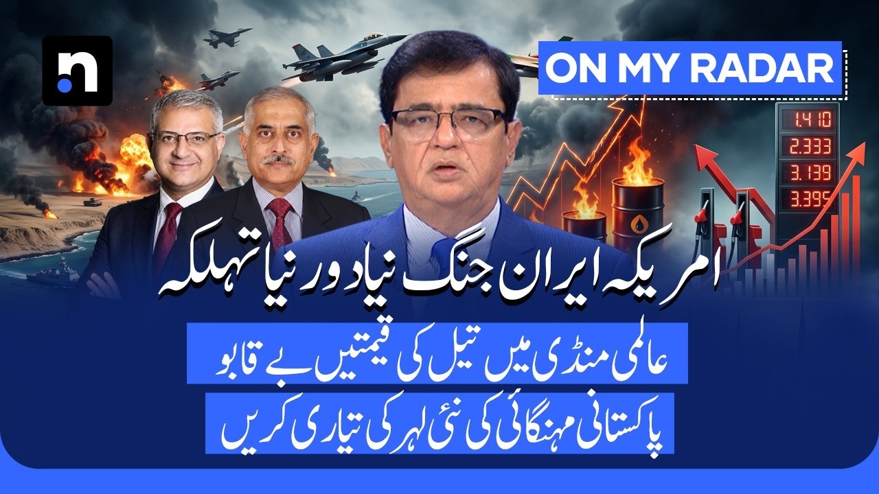 US-Iran War Enters Dangerous New Phase | Oil Nears $95, Hormuz at Risk | Kamran Khan | On My Radar