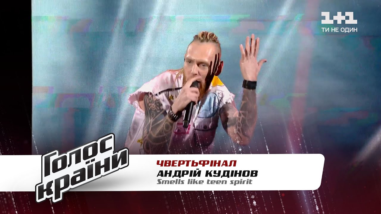 Андрей Кудинов — 