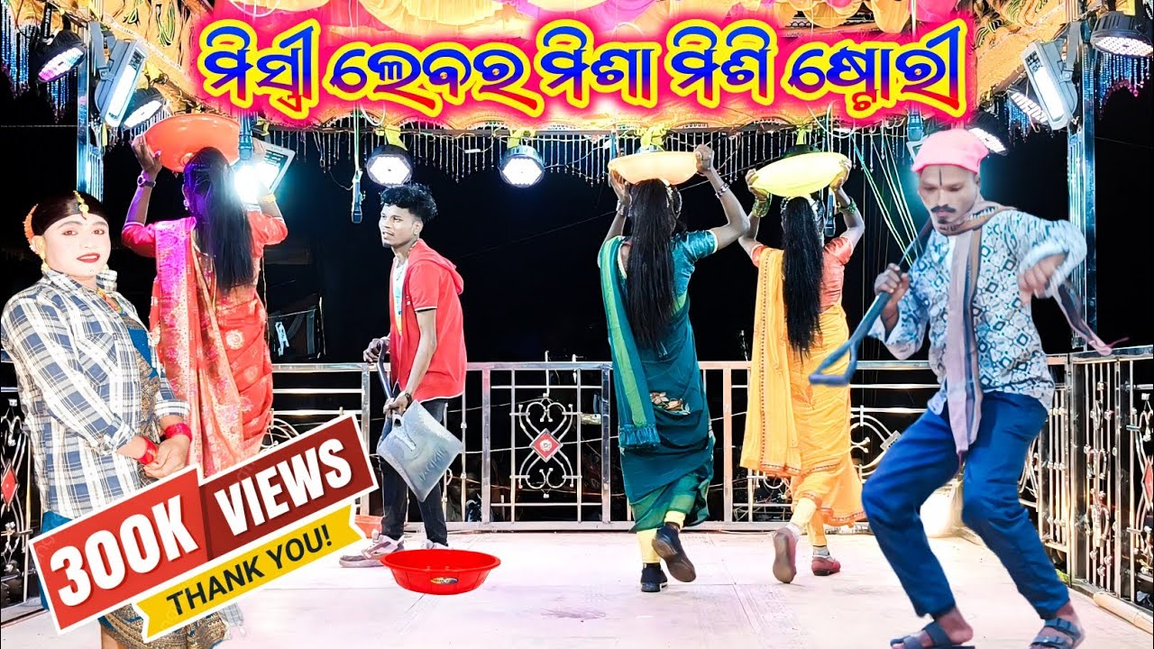 Damoguru ButiGuda New 7735472804 କାହାର ସ୍ୱାମୀ ମୁଁ ନିଜେ ଜାଣେନା 💞ମିସ୍ତ୍ରୀ ଲେବର ଭିଡ଼ିଓ 