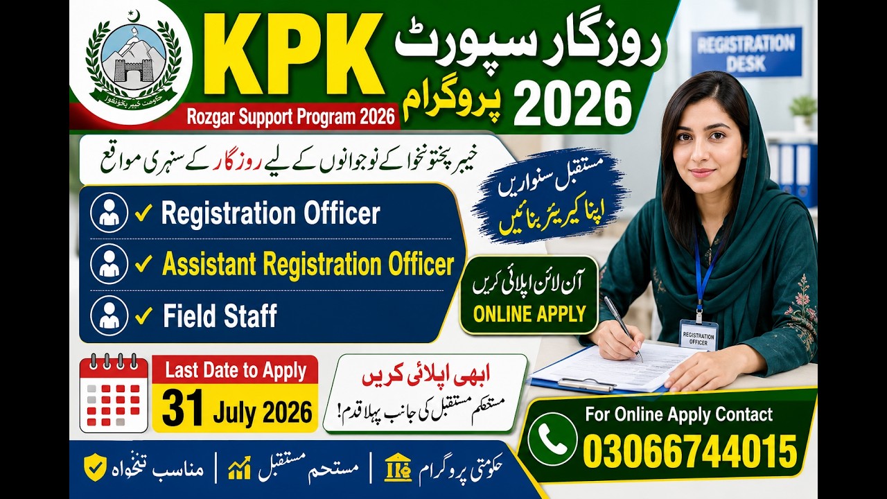 KPK Rozgar Support Program Jobs 2026 | Registration Officer, Assistant Registration Officer