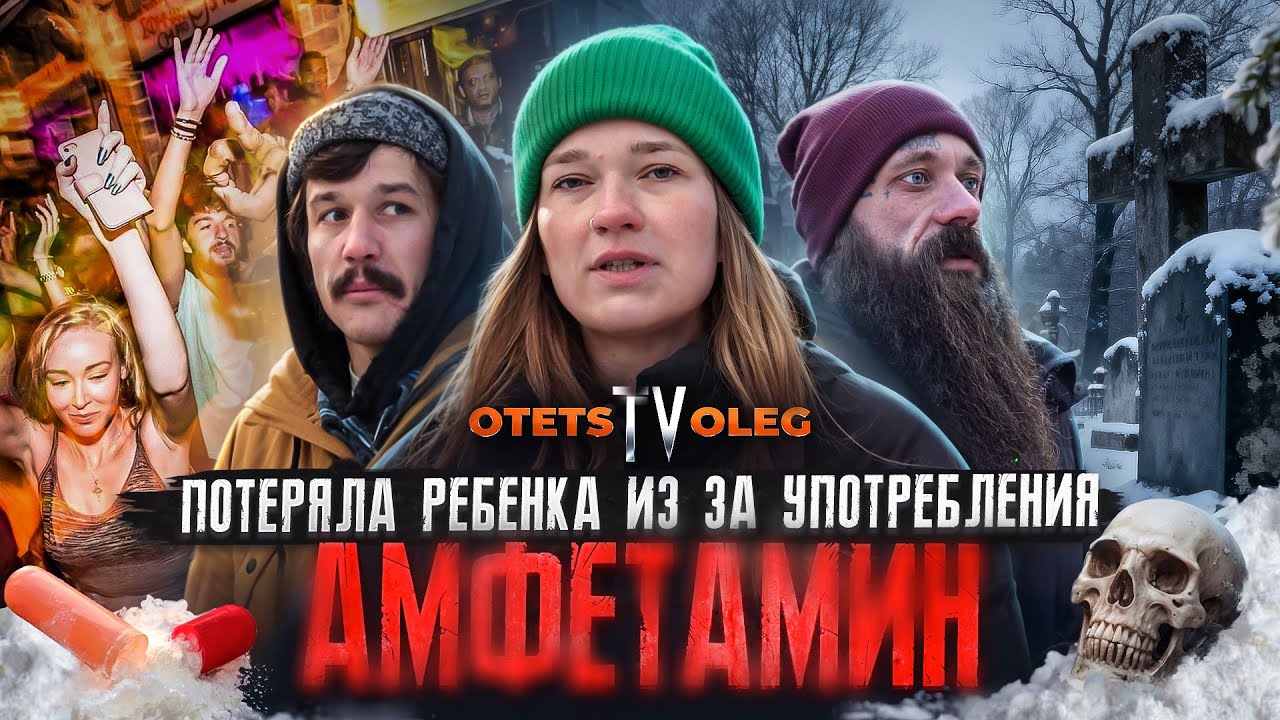 КАК ДЕЙСТВУЕТ АМФЕТАМИН ?