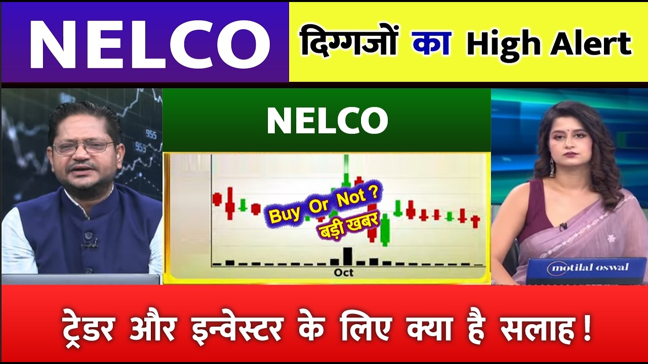 nelco share latest news / nelco share / nelco nelco share analysis / nelco share news today /target