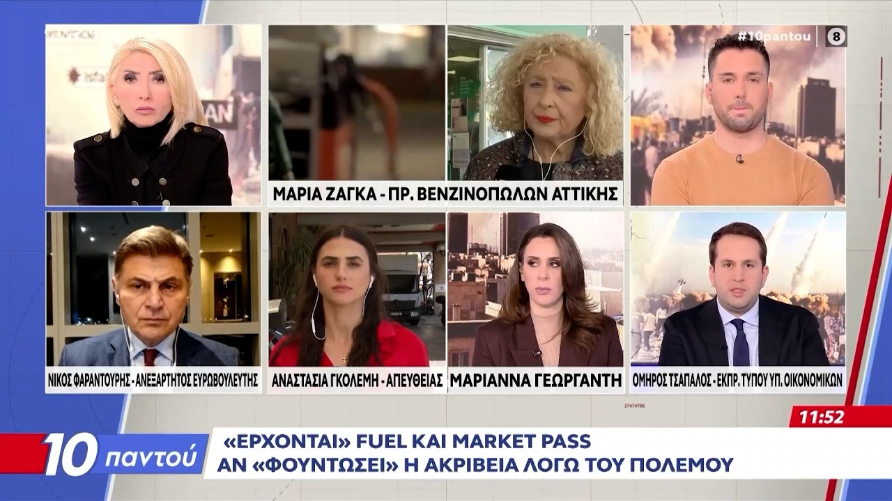 «Έρχονται» fuel και market pass αν «φουντώσει» η ακρίβεια λόγω του πολέμου | OPEN TV