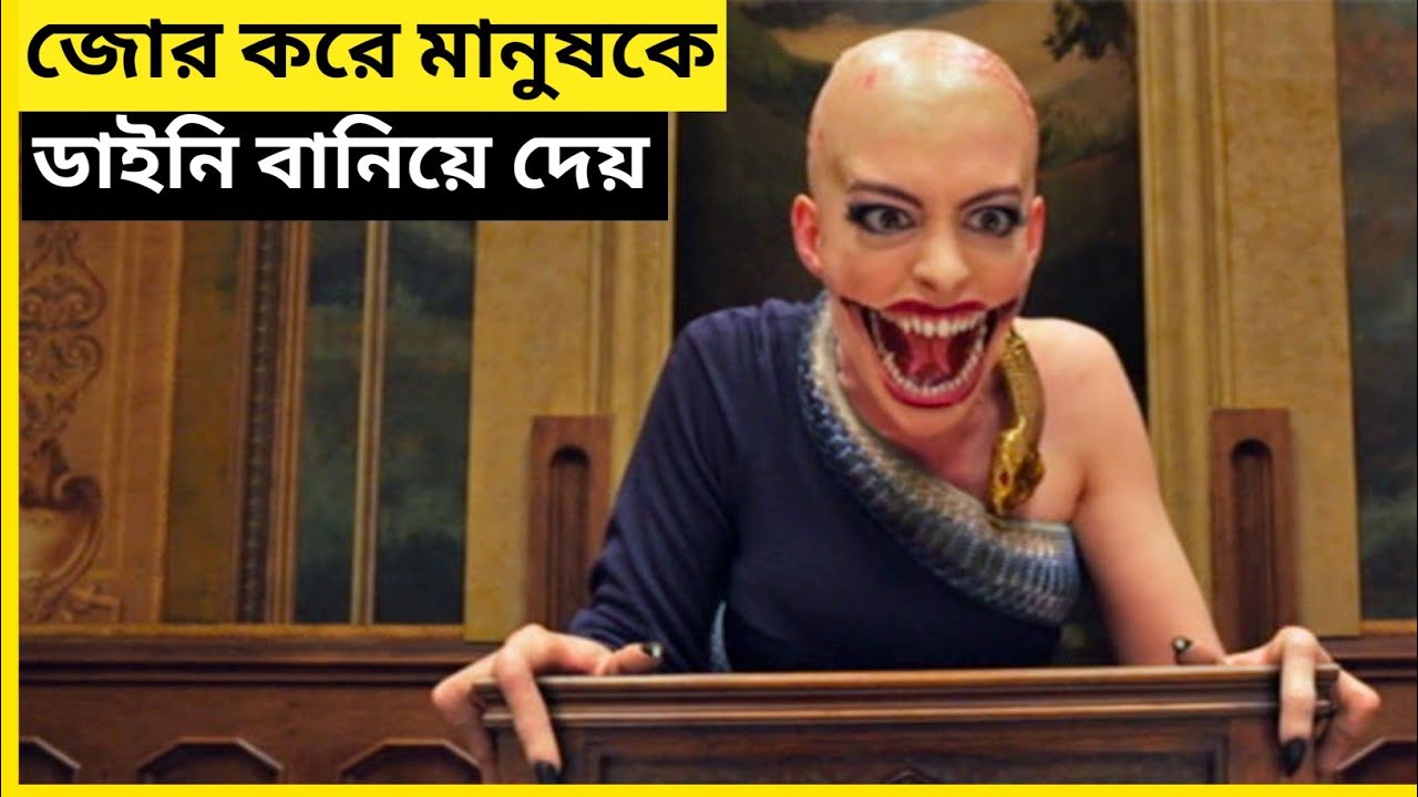 বাচ্চাদের জোর করে ডায়নি বানিয়ে দেয় | The witches movie explained in bangla