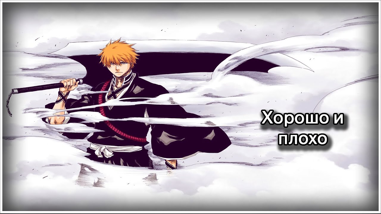 Лучшая арка BLEACH, и худшая одновременно | Потерянное удостоверение синигами | Аналитика
