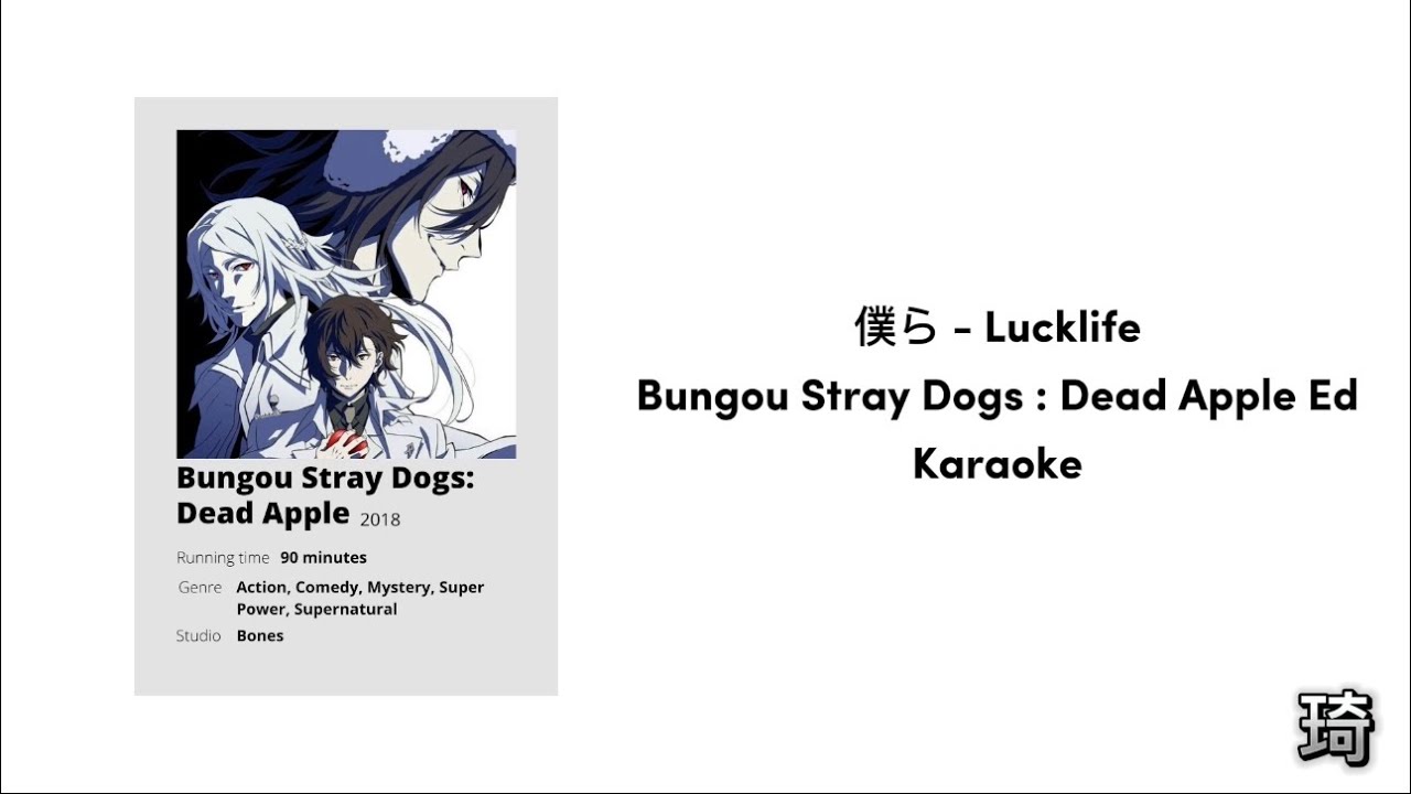 [KARAOKE] Bungou Stray Dogs : Dead Apple Ed [No Vocal] Luck Life - Bokura [Lyrics]