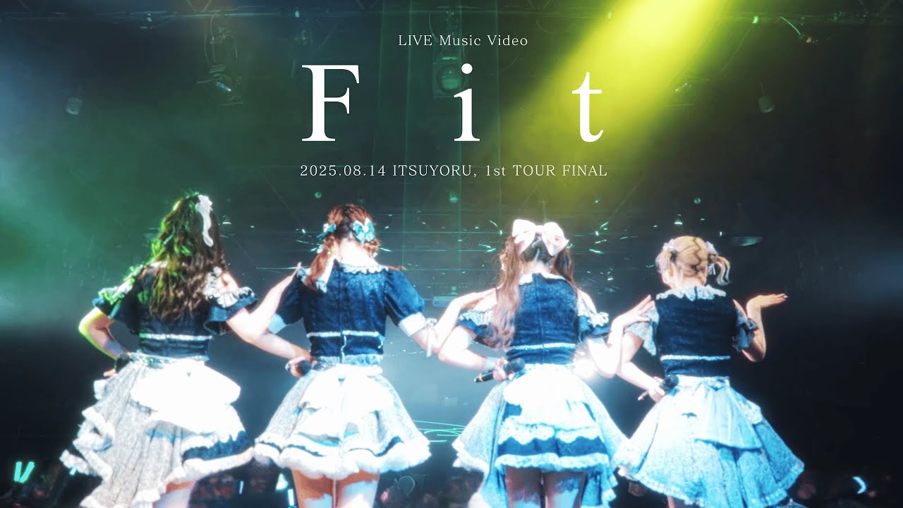 いつかの夜に僕たちが、(ITSUYORU,) / 『Fit』LIVE MV