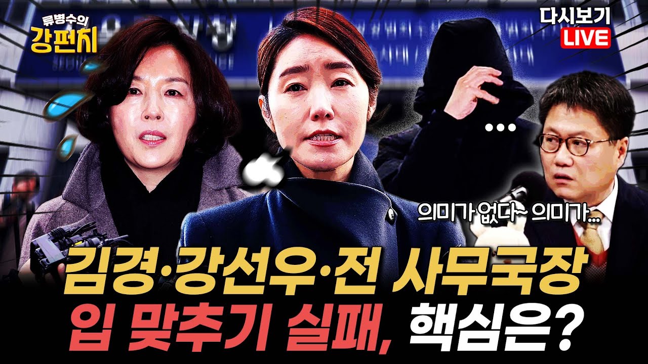 [류병수의 강펀치 Replay] 정혁진 