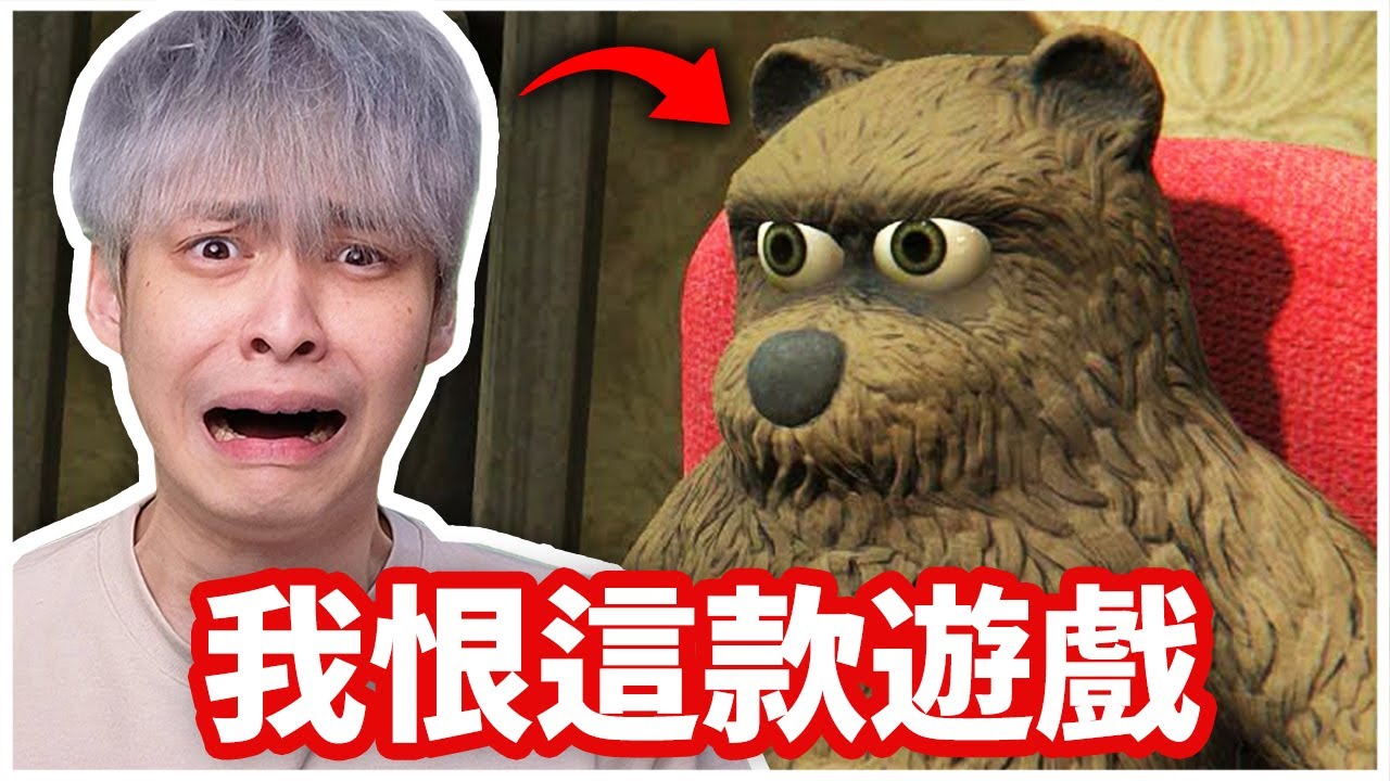 小熊模擬器，但失敗了我要穿上獸裝... #我不是獸控