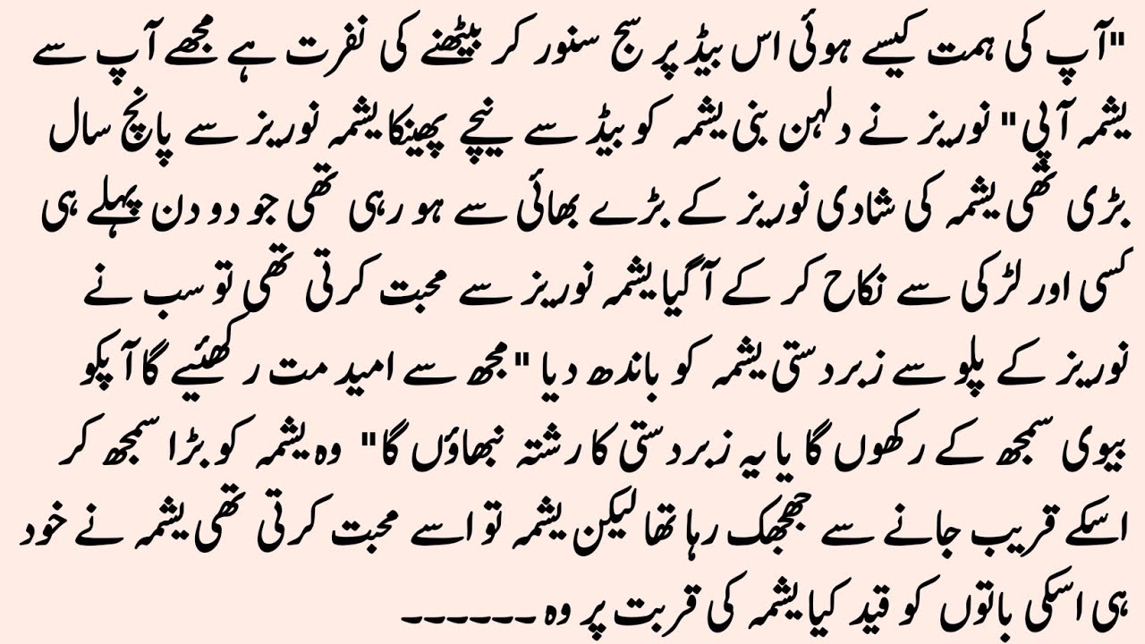LOVELY NOVEL 
