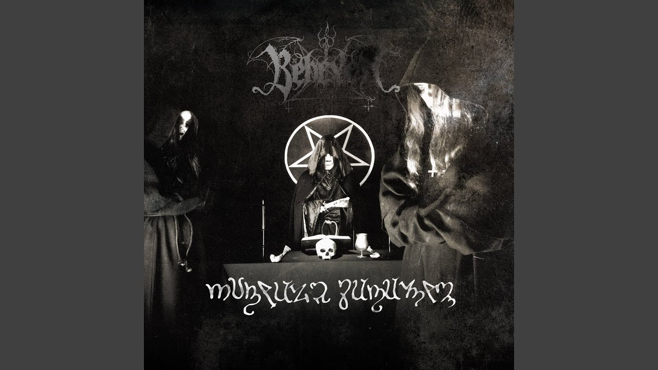 Blessed Be the Darkness