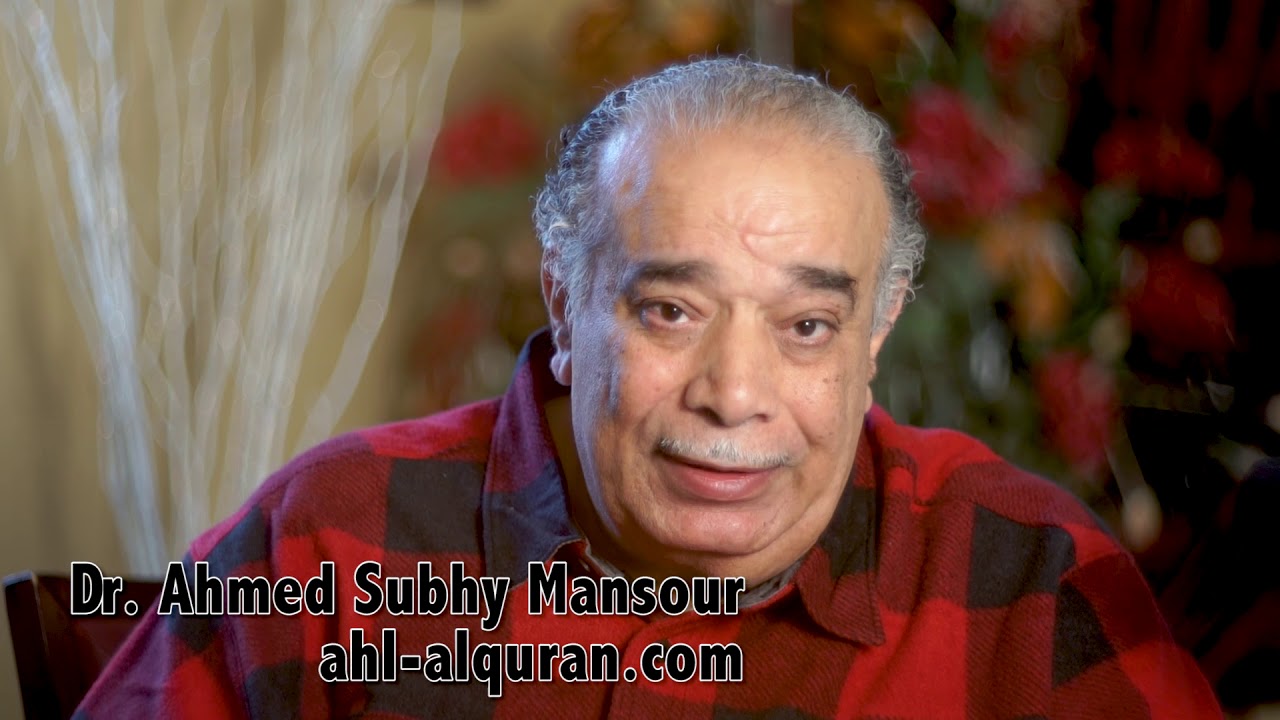 د. أحمد صبحى منصور: لحظات قرآنية 562 : الصلاة ج 52