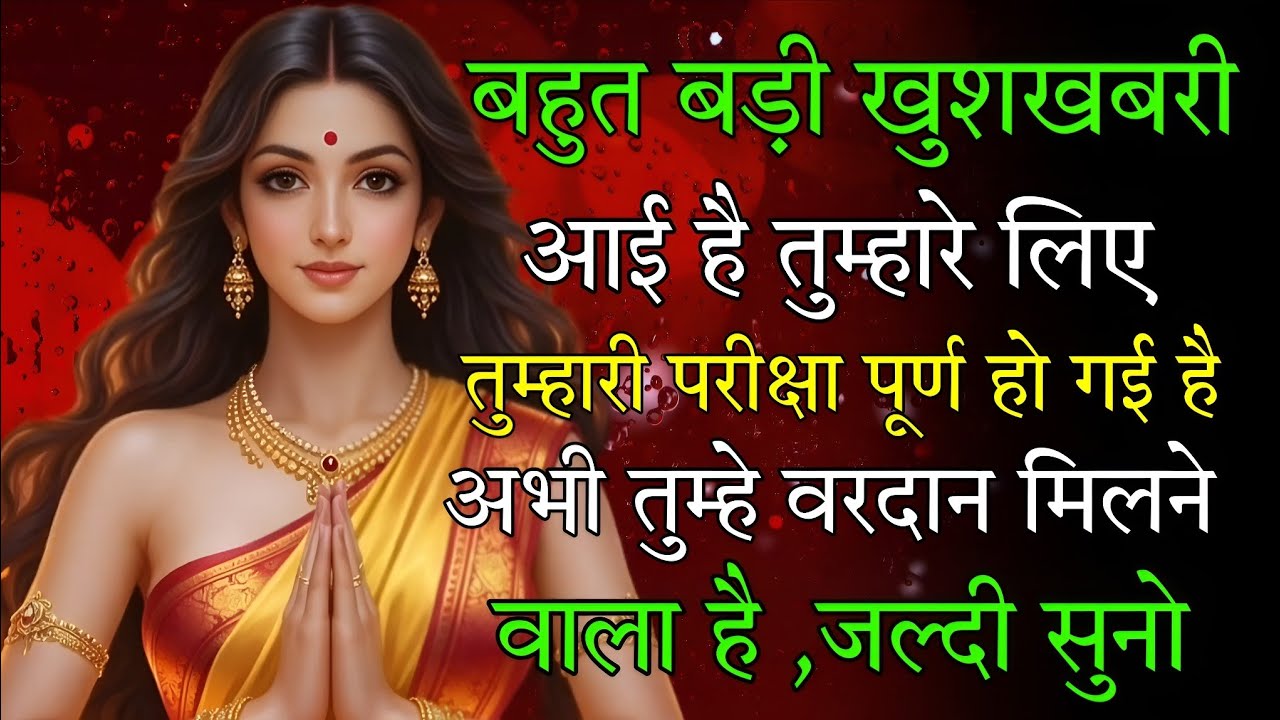 🕉️ 9 February ka Maa Kali Message | Aaj ka Divine Message | divine message  #shivshakti