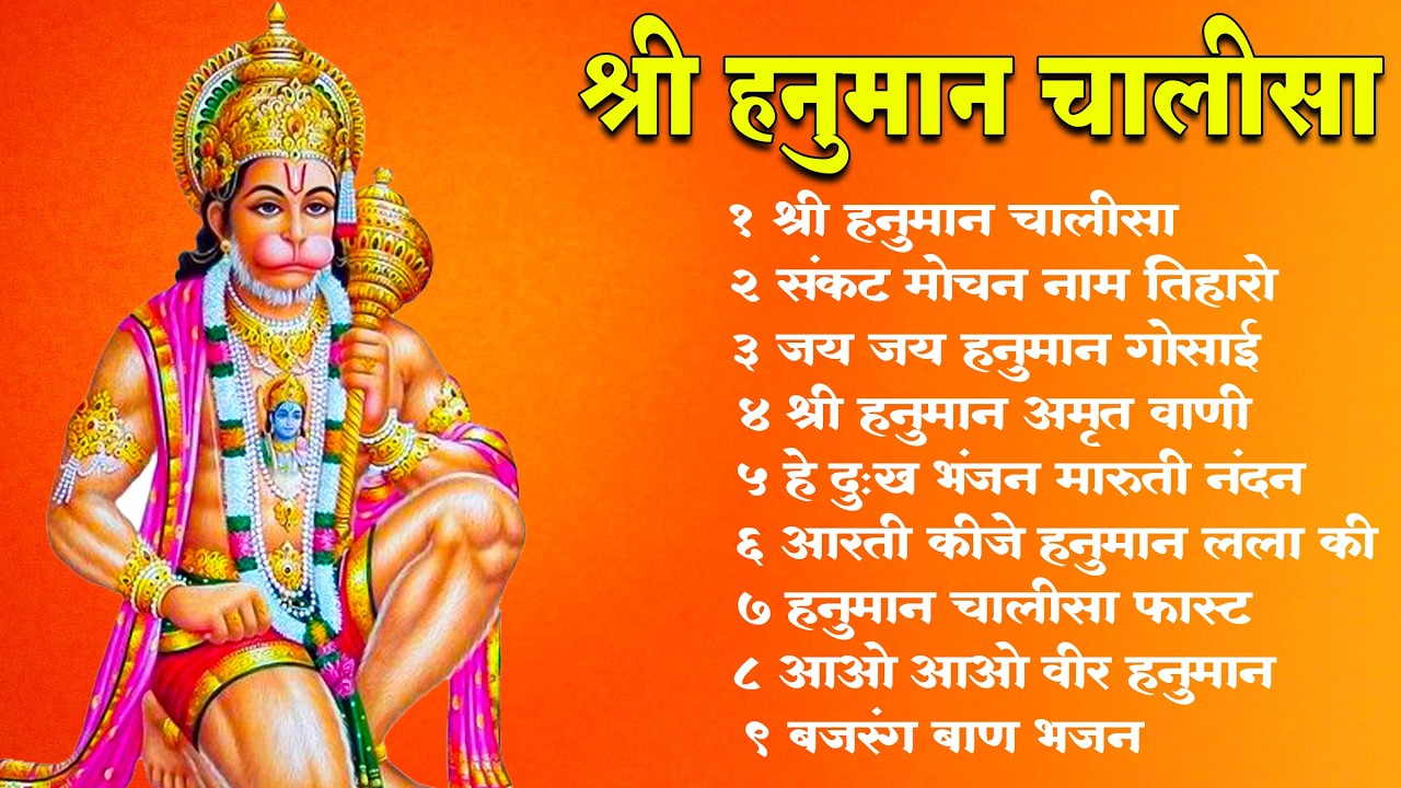श्री हनुमान चालीसा 🌺🙏 shree hanuman chalisa original video 🙏🌺 gulshan kumar hariharan full hd