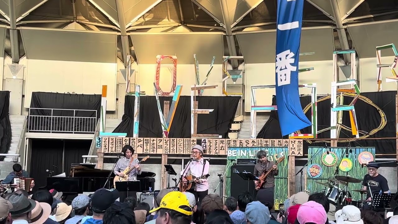 『すばらしいさよなら』・『朝は詩人』友部正人さん@春一番2025.服部緑地公園野外音楽堂2025.5.4