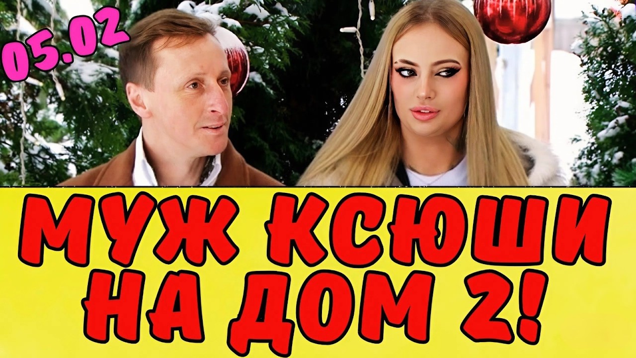 КЛАВА БЕЗВЕРХОВА ВЕРНУЛАСЬ | Новости дома 2