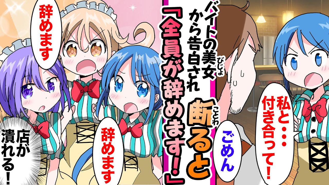 【漫画】小さな喫茶店で働く店長の俺がバイト女性の告白を断ったら「じゃあ辞めます」スタッフ全員が辞めると言い出した結果→店を継続するためヤバイことをした