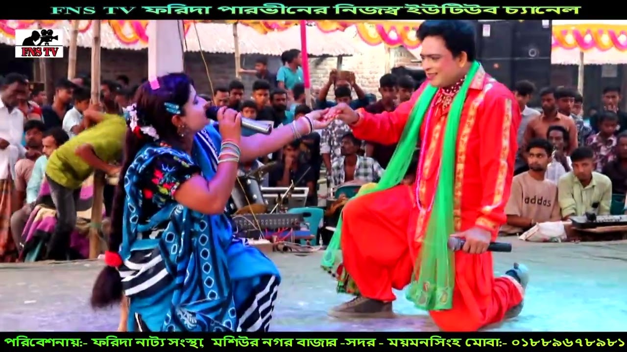 আর কতকাল থাকবো বন্ধু তোমার পথ চাইয়া | ফরিদা ও হেলালের আলোমতি রোমান্টিক 