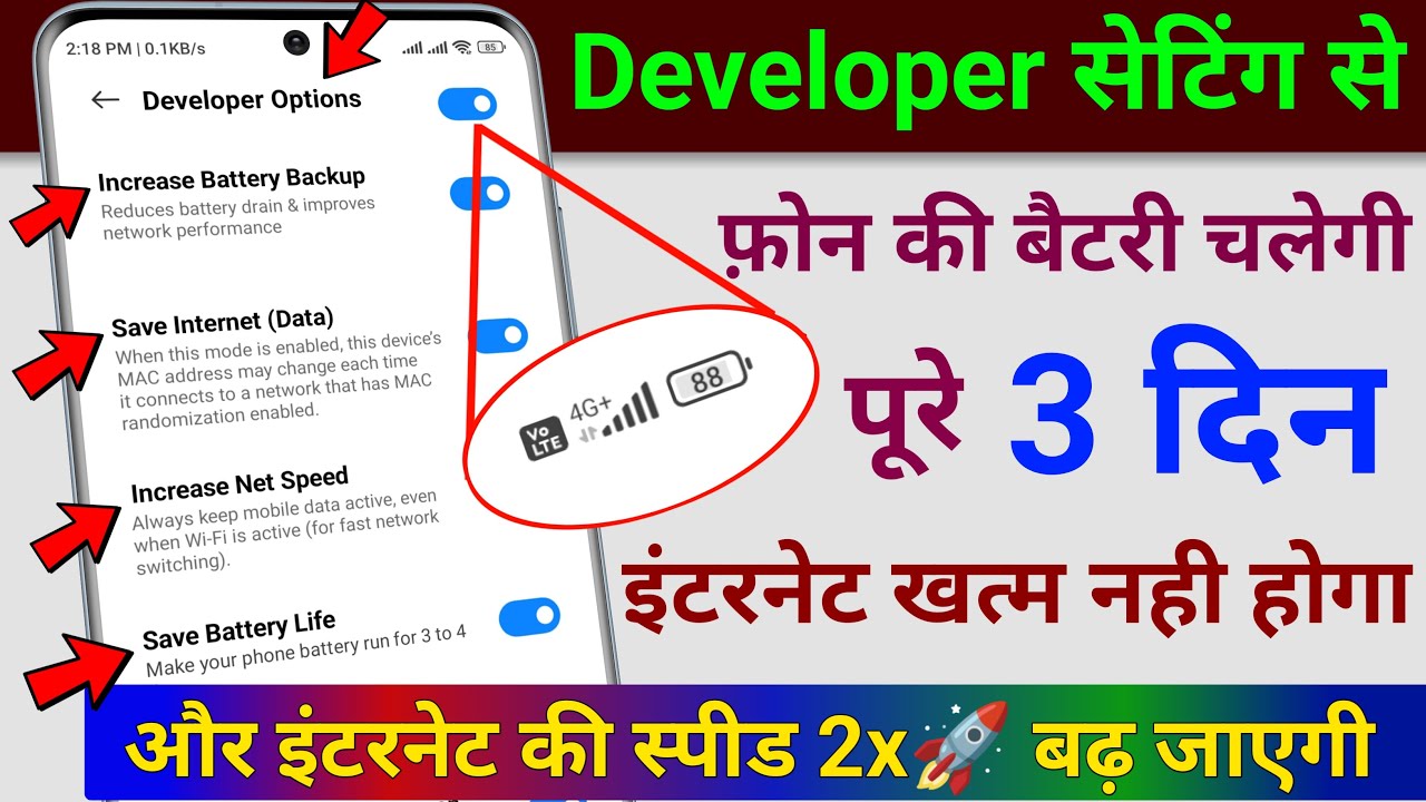 Developer Options Hidden Settings to Fix Battery Drain Problem🔋| Save Internet & Increase Net Speed