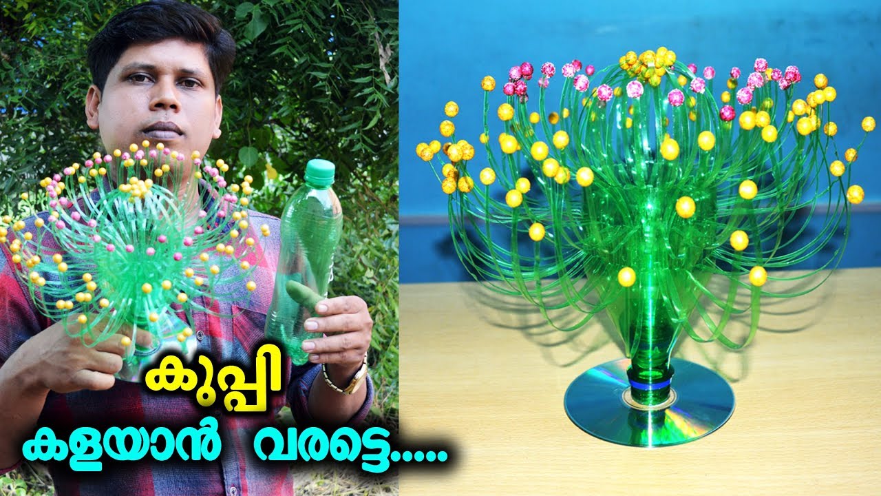 കുപ്പി കളയാൻ വരട്ടെ... DIY Waste Bottle Craft In Malayalam