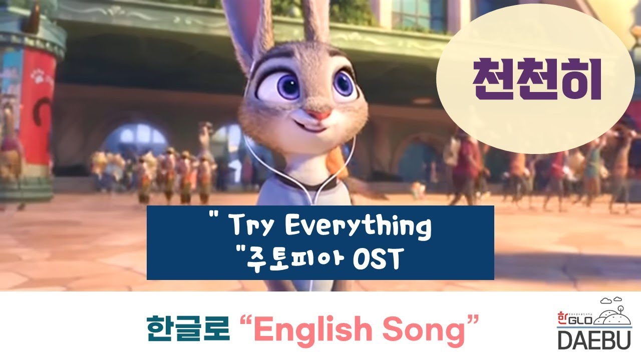 [한GLO Music] 