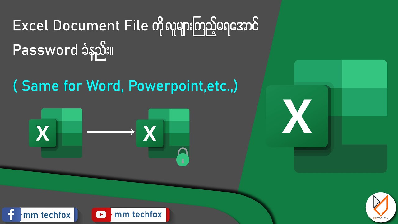 Excel File ကို Security Password ခံနည်း။