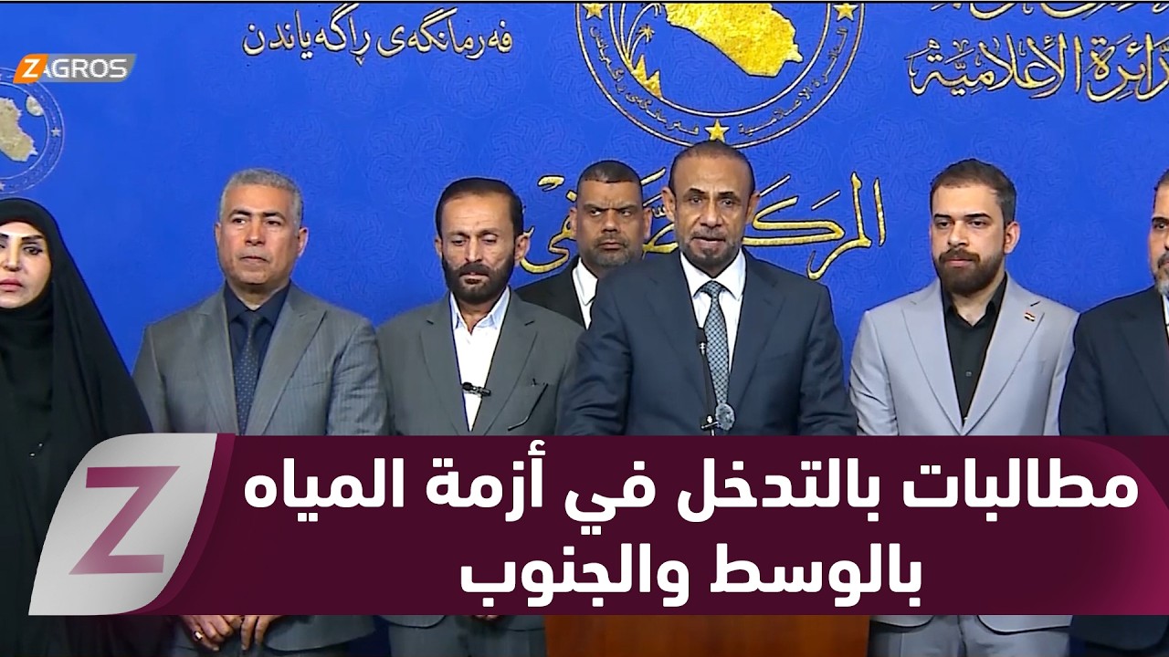 بغداد.. نواب يطالبون رئيس الوزراء التدخل في أزمة المياه بالوسط والجنوب