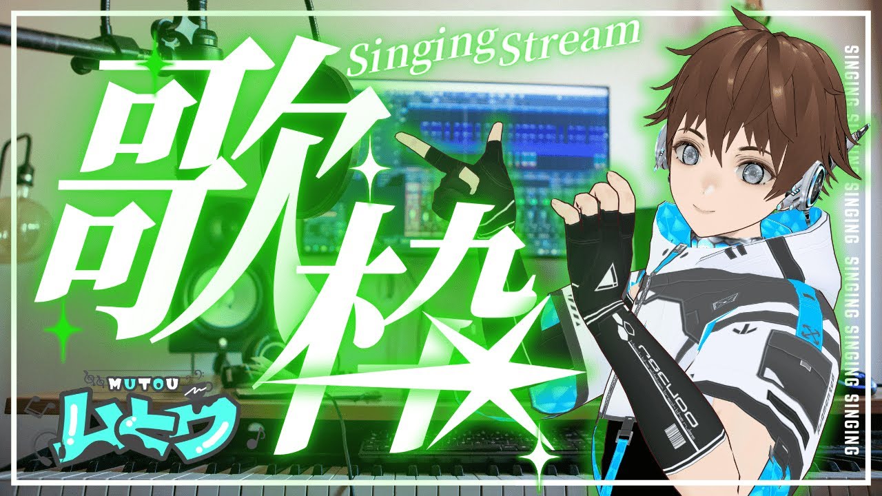 🎤 「歌」下手だけど気にすんな「枠」！5