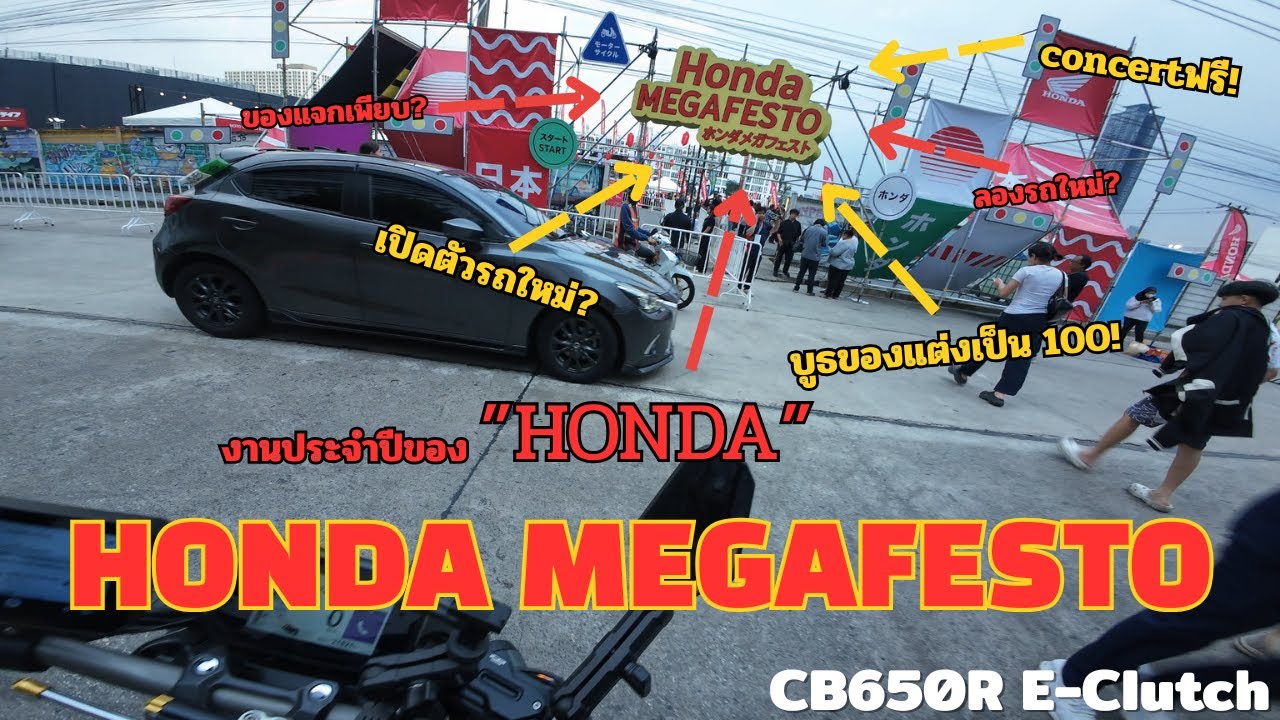 ไปงานHondaMegafest @BravoBKK / Scuba_Biker【 HONDA CB650R E-Clutch 】